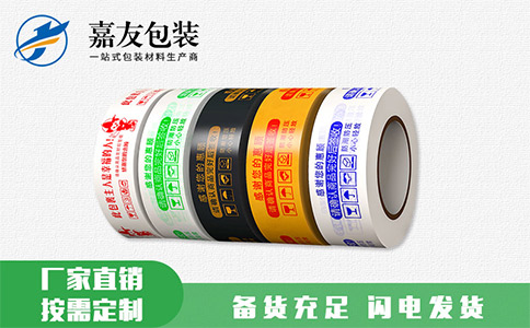 封箱膠帶生產流程有哪些？